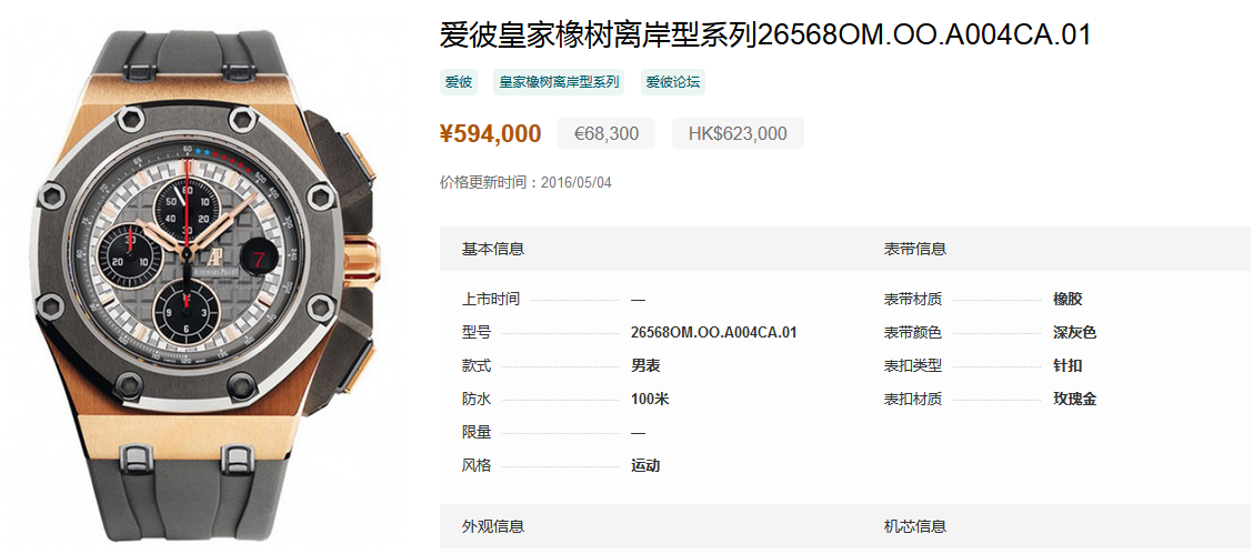  arfactory  Audemars Piguet Audemars Piguet JF Audemars Piguet 26568OM OO A004CA 01 1.png
