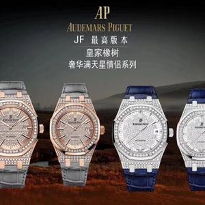 JF boutique ankommer AP Audemars Piguet Royal Oak Gypsophila serien fuld sag med diamanter, automatisk bevægelse, koskind rem