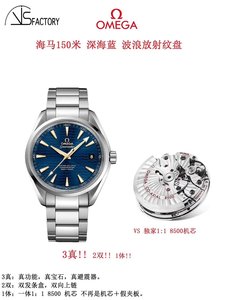 VS Factory Omega Seamaster Series 150m Blue Surface Steel Band Watch 8500 Bevægelse