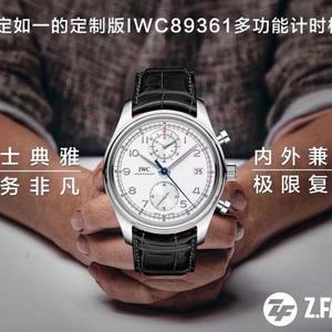 ZF IWC Portugiesische Serie IW390403 Multifunktionale Chronograph Neu