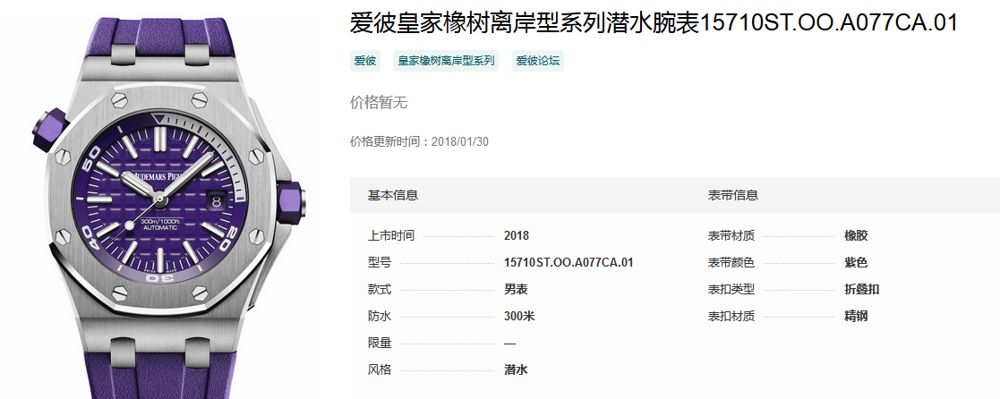  arfactory  Audemars Piguet Audemars Piguet JF Audemars Piguet v8 Royal Oak 15710ST OO A077CA 1.png
