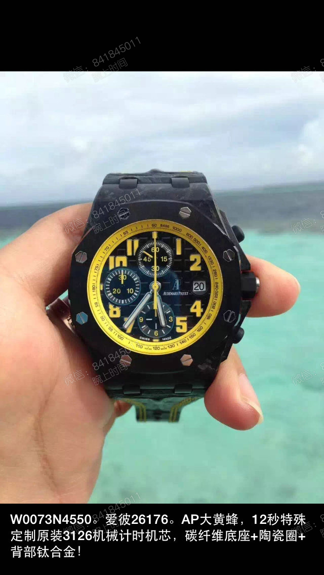  arfactory  Audemars Piguet Audemars Piguet Audemars Piguet 26176FO OO D101CR 01 AP Hornet 7.jpg