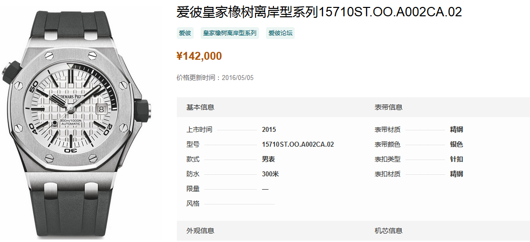  arfactory  Audemars Piguet Audemars Piguet JF Audemars Piguet 15710ST OO A002CA 02 Ultimate 1.png