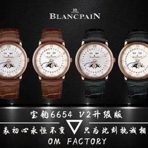 OM Blancpain 6654 versão mais forte v2 atualizada do Baobao villeret clássico 6654 lua phase display série autêntica 1:1 réplica